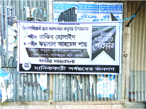 Image of মো: রাকিব হোসাইন
